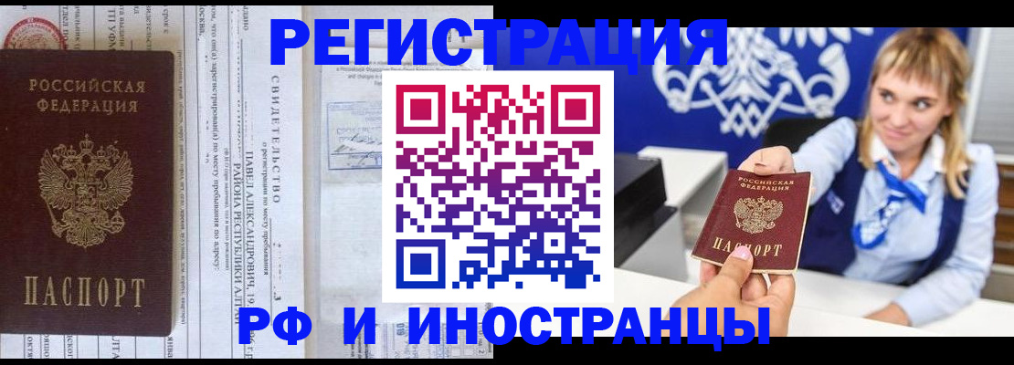 временная регистрация адрес в Торжоке