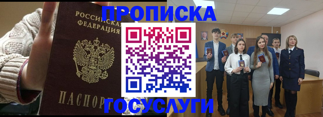 временная регистрация недорого в Торжоке