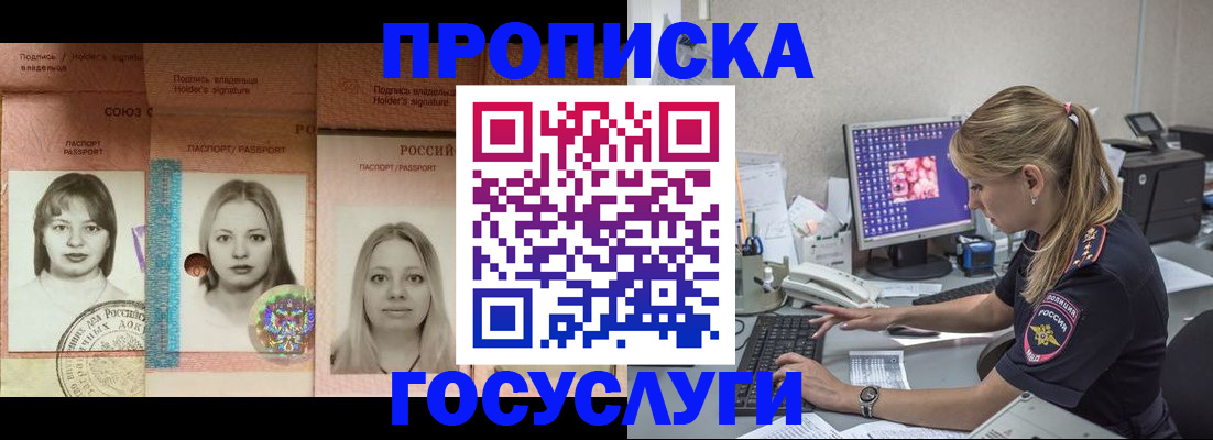 временная регистрация для всех в Торжоке