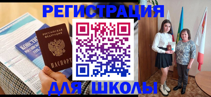 прописка штамп в Торжоке