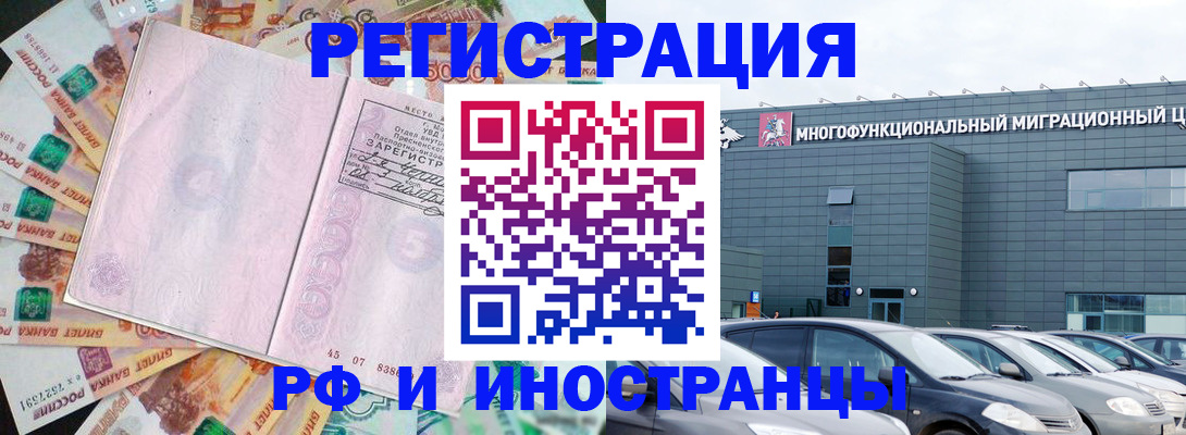 прописка паспорт в Торжоке