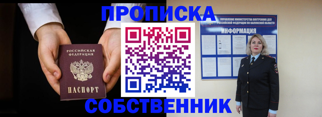 где прописаться в Торжоке