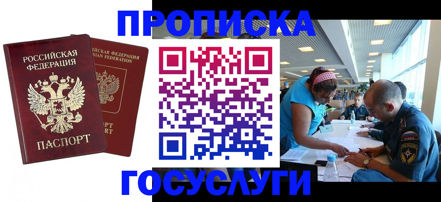 прописка поиск в Торжоке