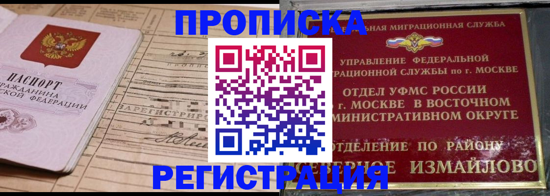 где прописаться в Торжоке
