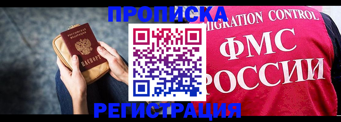 прописка гарантия в Торжоке
