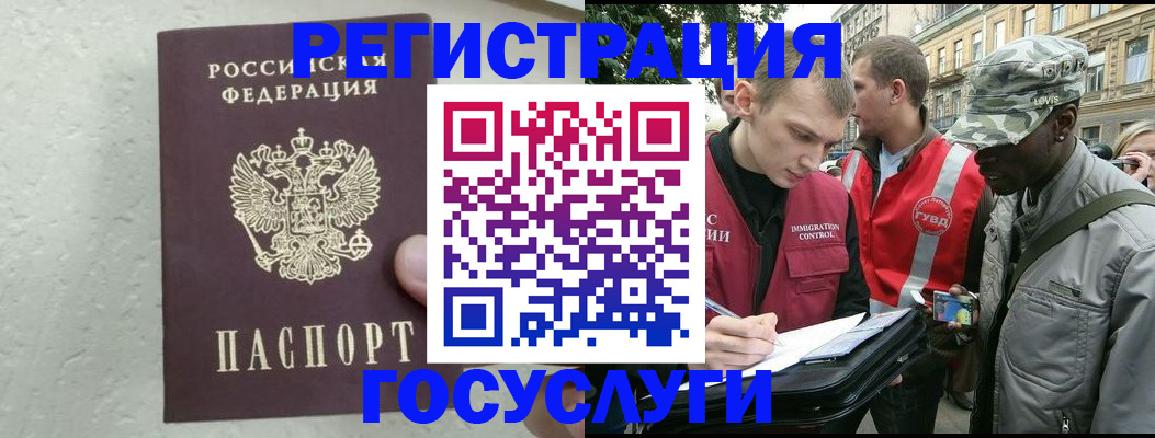 временная регистрация госуслуги в Торжоке